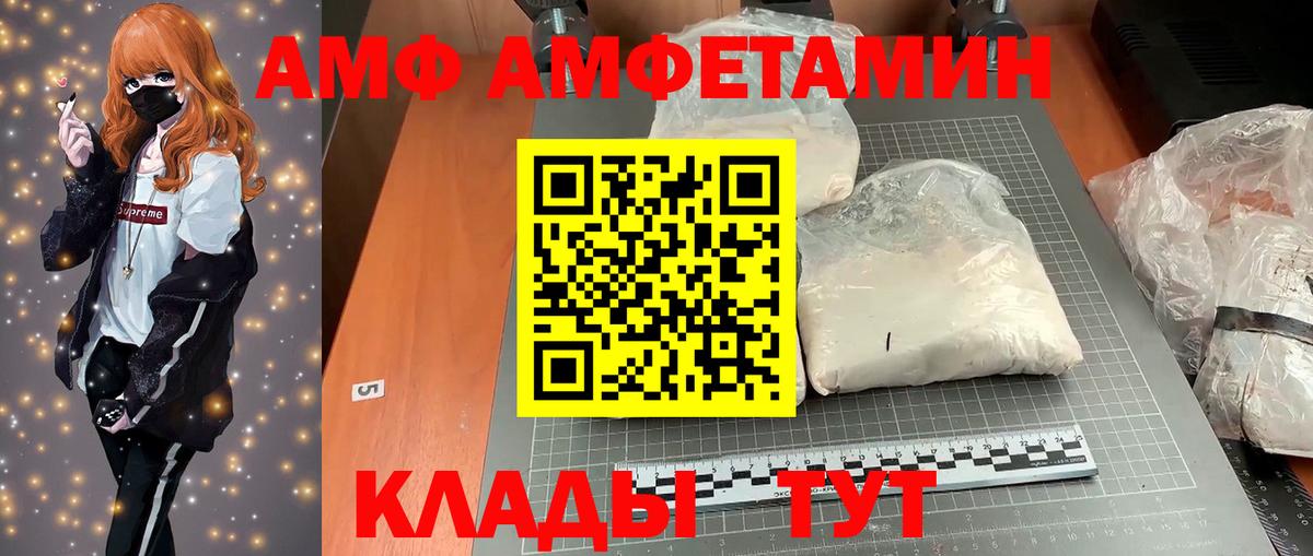 Амфетамин Premium Омск