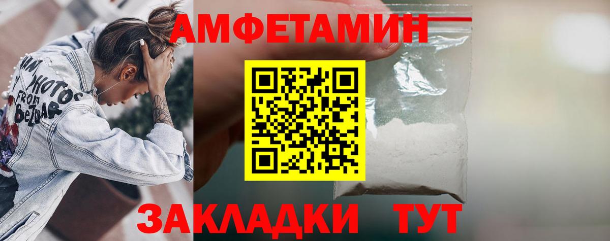 АМФ  Amphetamine Розовый  Вход с VPN  Омск 