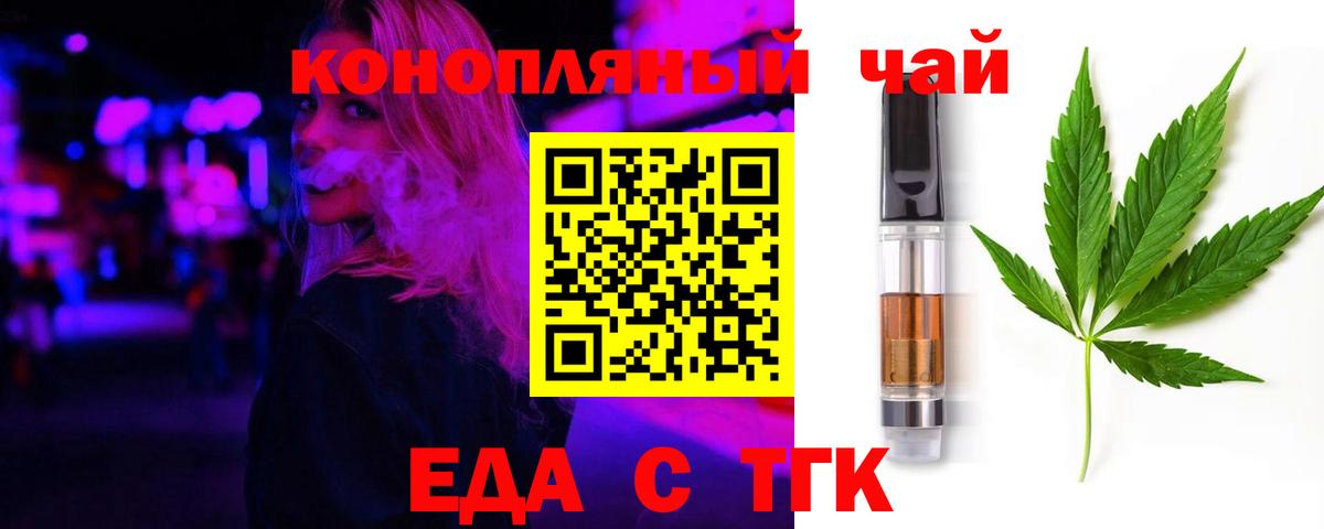 Canna-Cookies конопля  Вход с VPN  Омск 