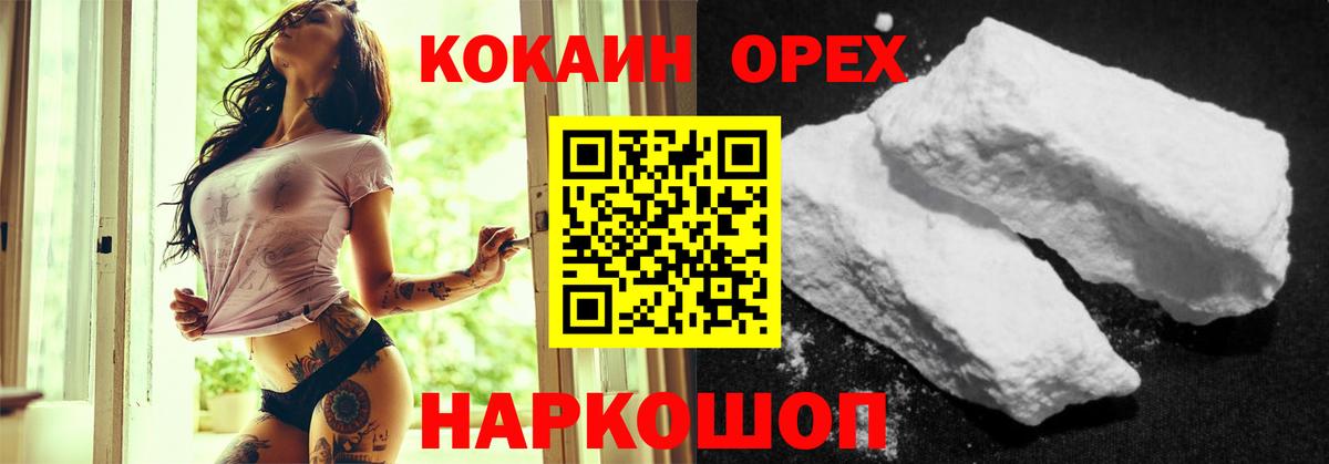 Cocaine Эквадор Омск