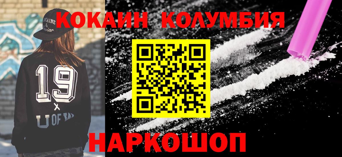 Cocaine Боливия  Кокаин  Вход с VPN  Омск  КОКАИН Боливия 