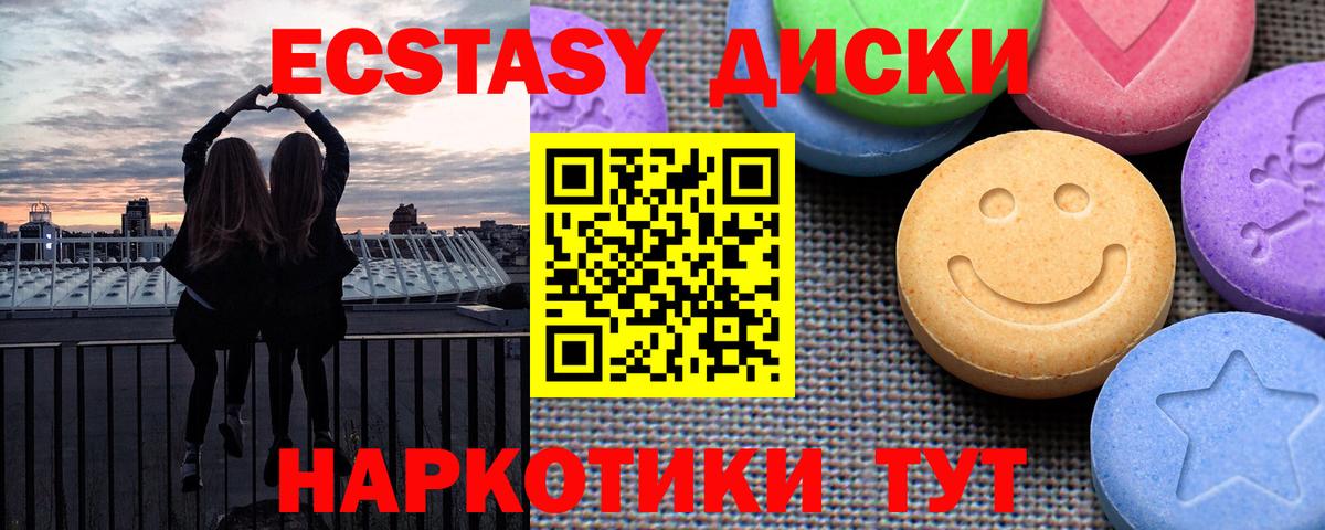 Ecstasy VHQ  Вход с VPN  ЭКСТАЗИ 280 MDMA  Омск 