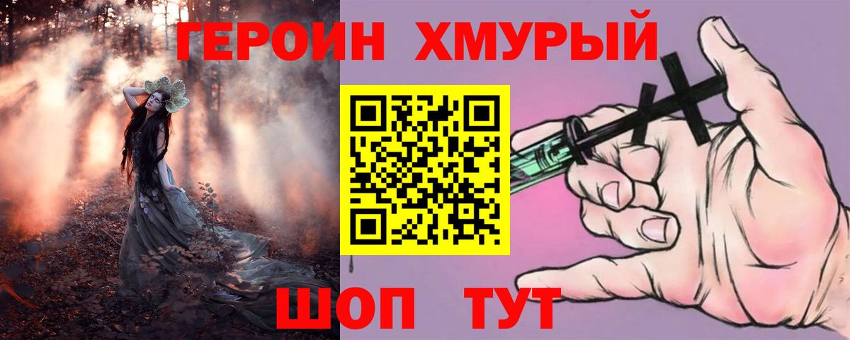 ГЕРОИН Афган Омск