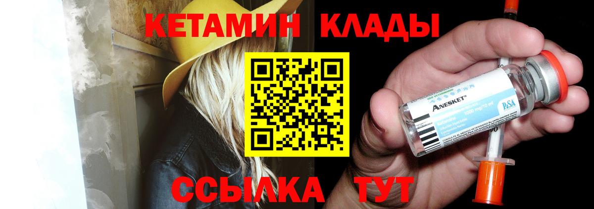 КЕТАМИН ketamine Омск
