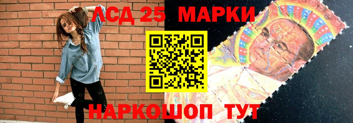 Лсд 25 экстази кислота Омск
