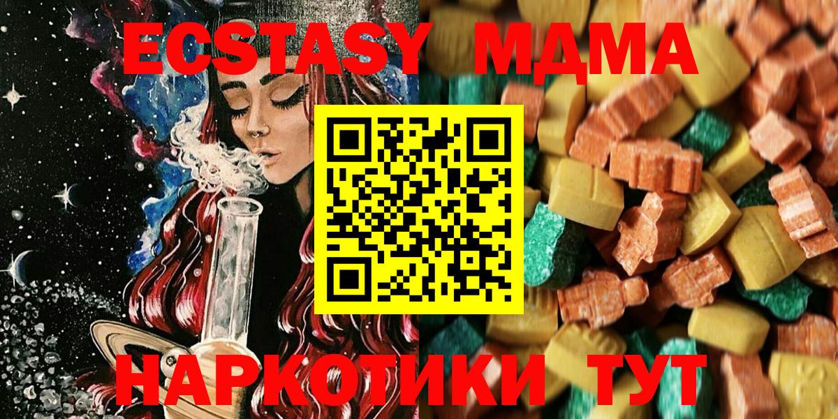 МДМА  МДМА кристаллы  Вход с VPN  МДМА Molly  Омск 