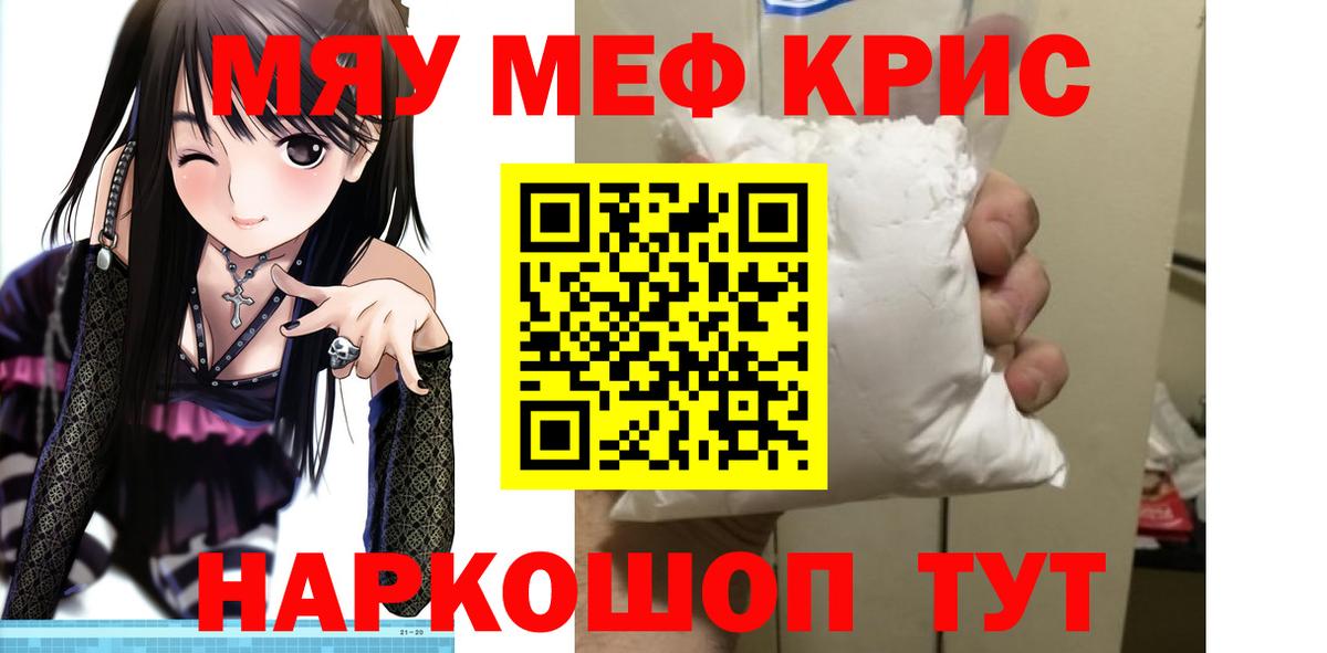 МЕФ  Омск