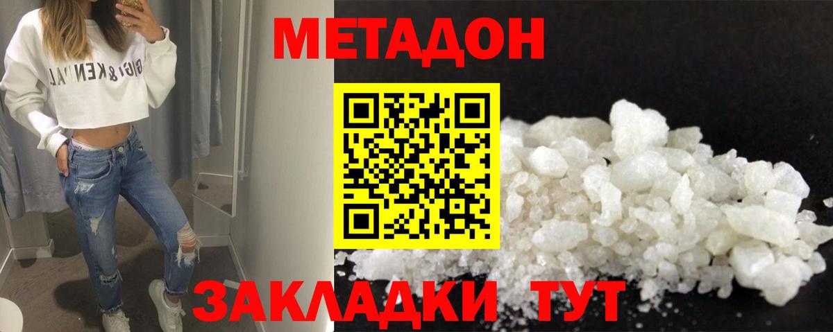 hydra ТОР  Вход с VPN  Омск  МЕТАДОН VHQ 
