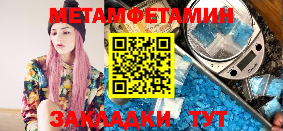 Метамфетамин Methamphetamine Омск