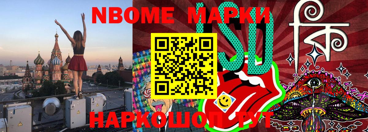Наркотические марки  Вход с VPN  Омск  Марки NBOMe 1500мкг  Марки NBOMe 1500мкг 