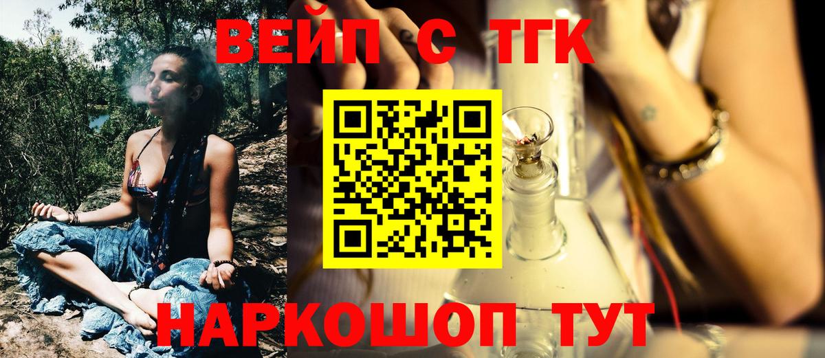 ТГК жижа Омск