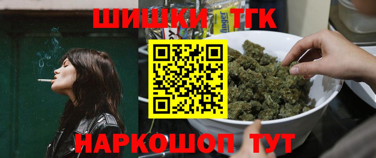 Бошки марихуана White Widow  Конопля LSD WEED  Омск  Вход с VPN 